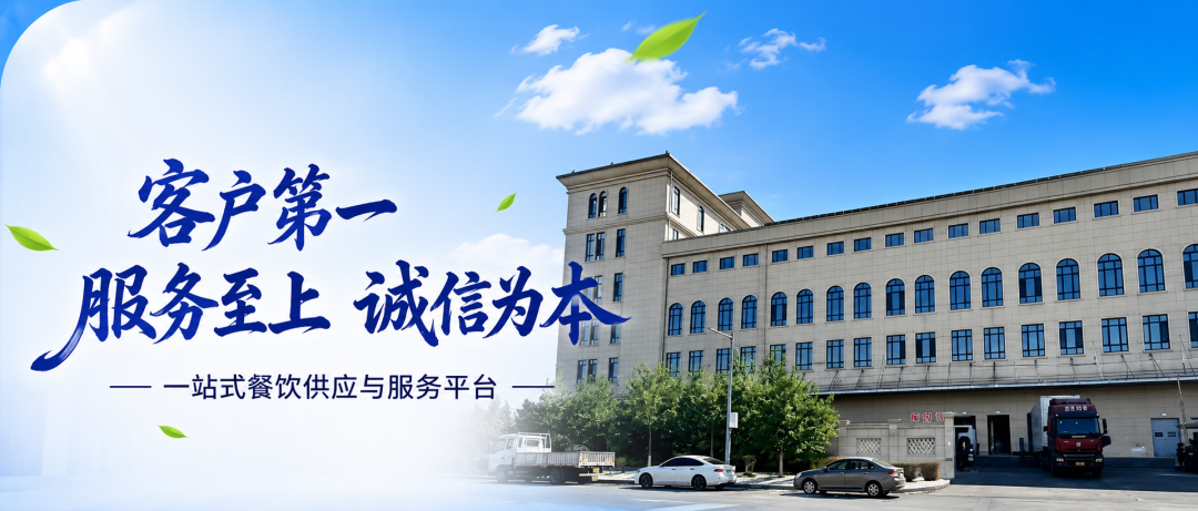 康麦福集采 - 客户第一 服务至上 诚信为本