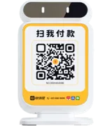 收款设备